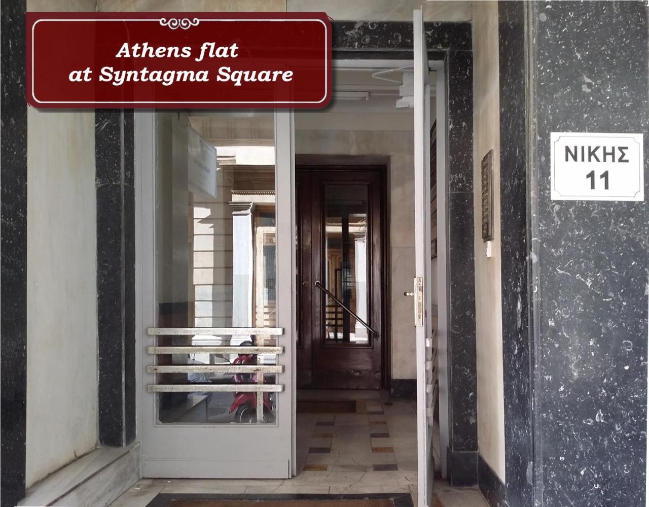 דירות אתונה Αthens Flat At Syntagma Square מראה חיצוני תמונה